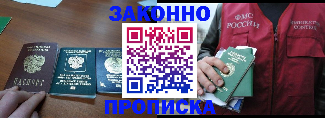 временная регистрация гарантия в Дятьково