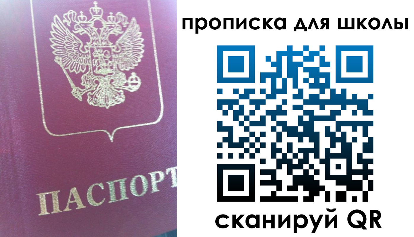 прописка законно в Дятьково