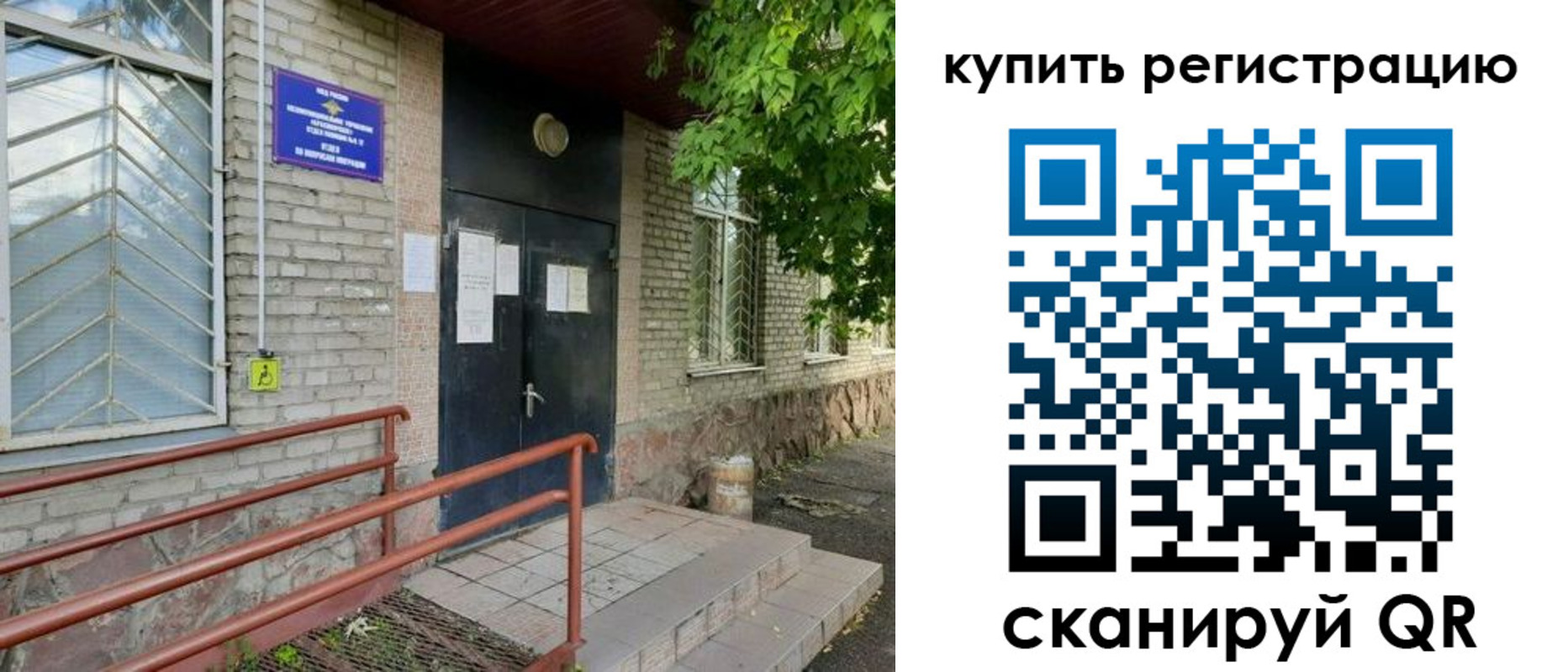временная регистрация надежно в Дятьково