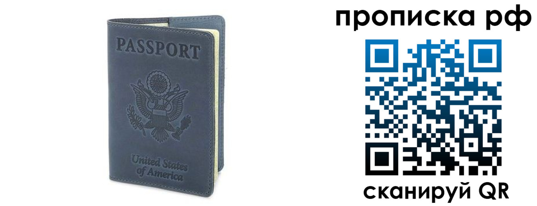 временная регистрация недорого в Дятьково
