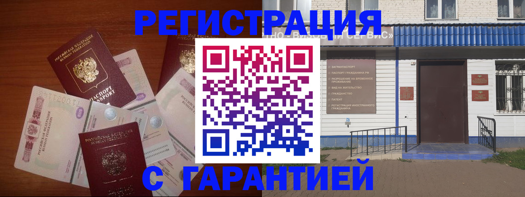 купить прописку в Дятьково