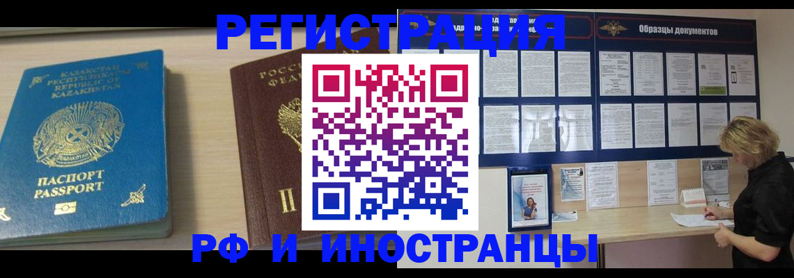 временная регистрация в Дятьково