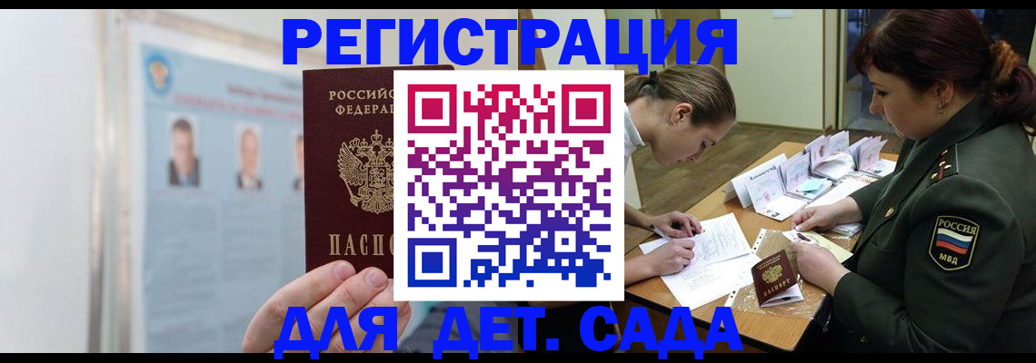 прописка 2025 в Дятьково