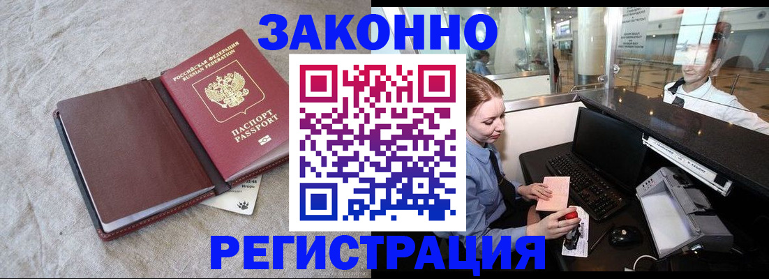 временная регистрация поиск в Дятьково